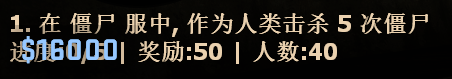 (四)当人类击杀僵尸.png