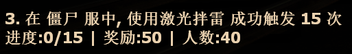 (四)使用激光拌雷引爆.png