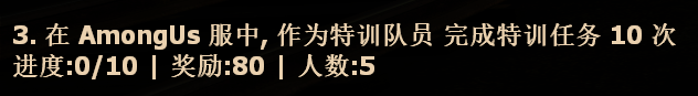 (四)完成特训任务.png