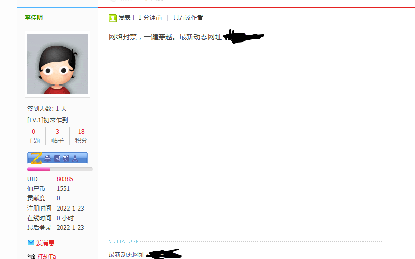 2345截图20220123193250.png