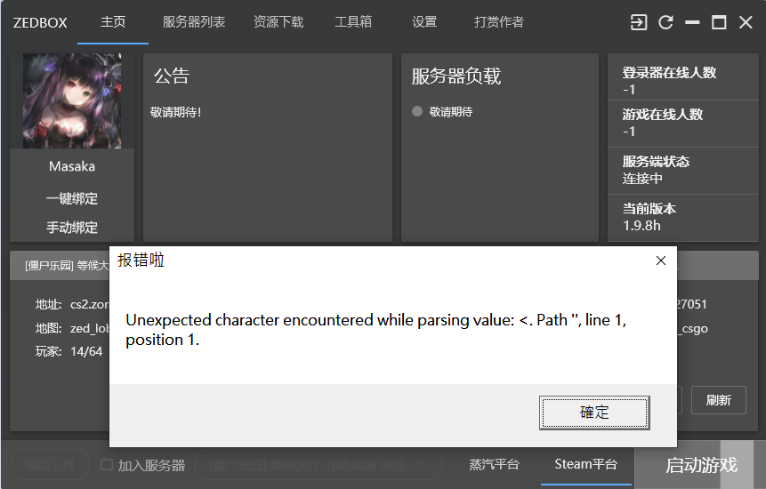 登陸器.png