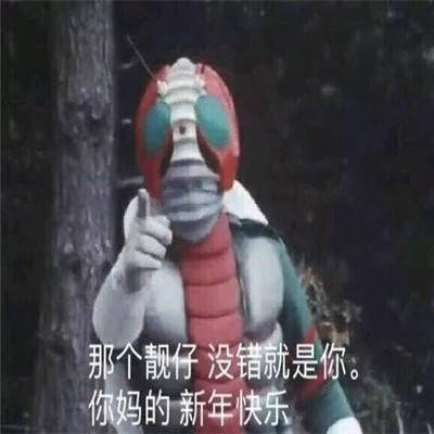 新年快乐.jpeg