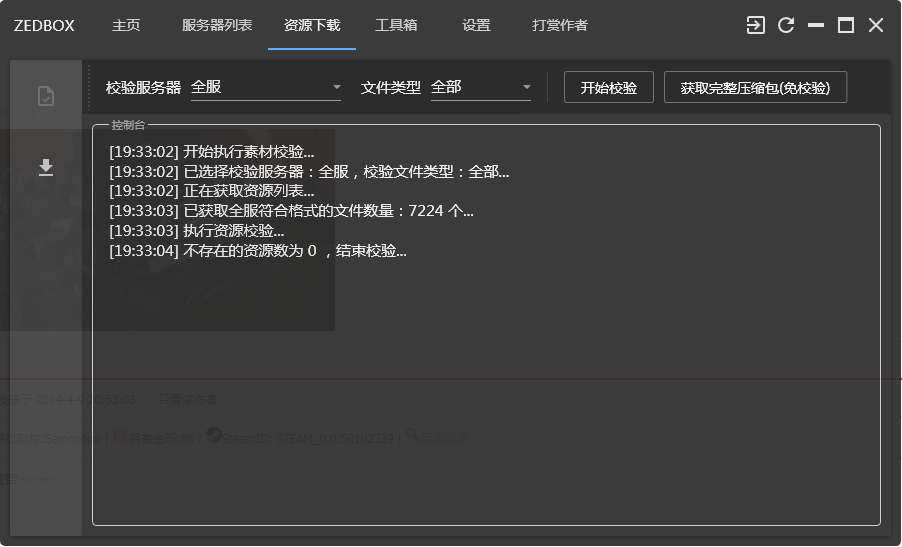 搜狗截图20220203193649.png