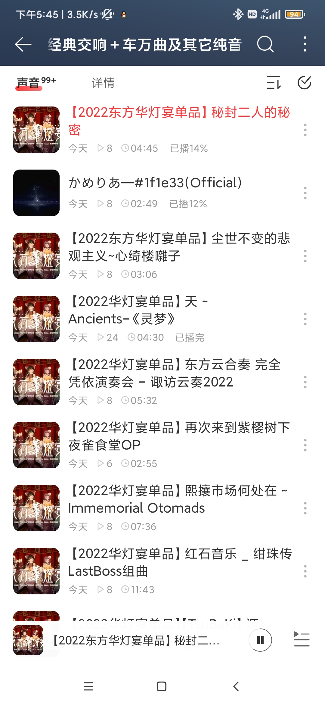 Screenshot_2022-02-05-17-45-45-443_com.netease.cloudmusic.jpg