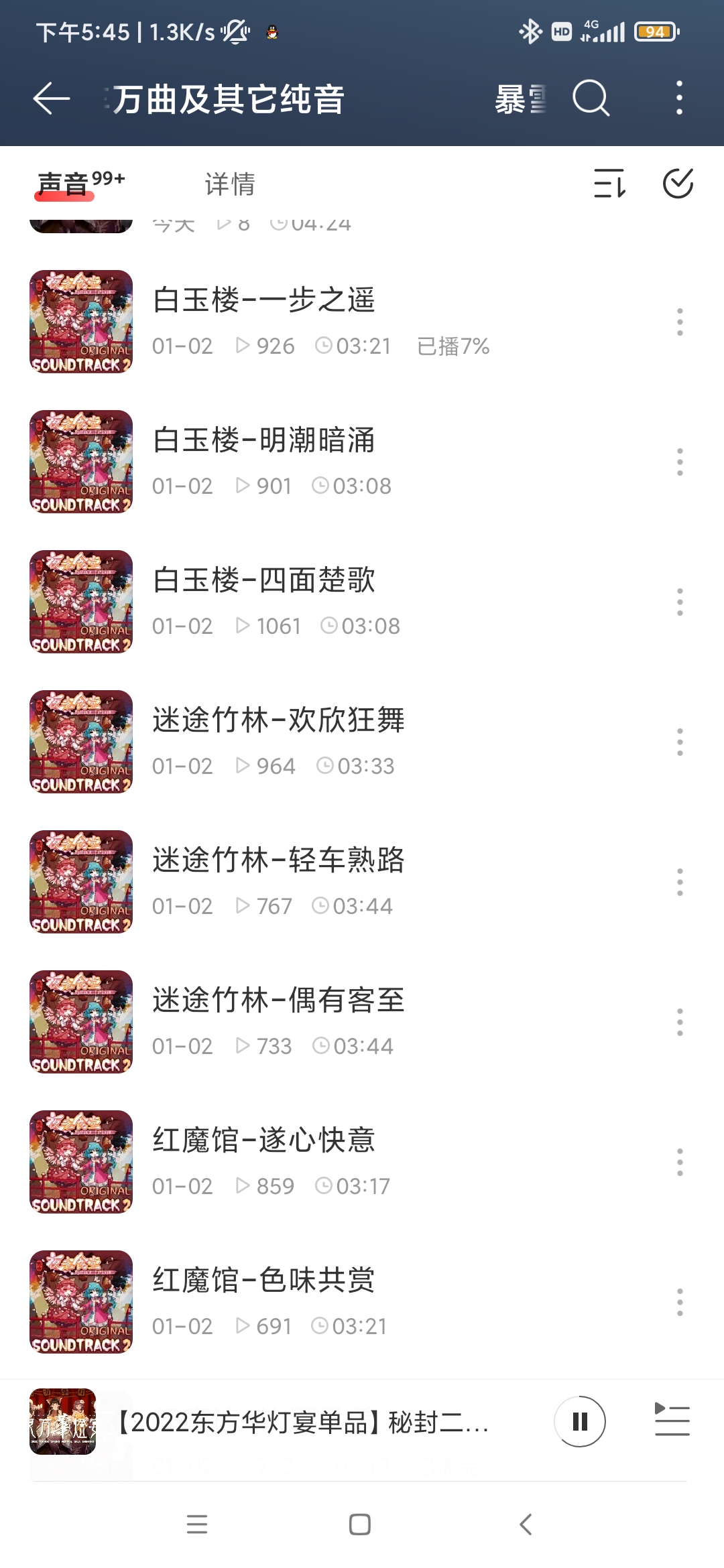 Screenshot_2022-02-05-17-45-48-965_com.netease.cloudmusic.jpg
