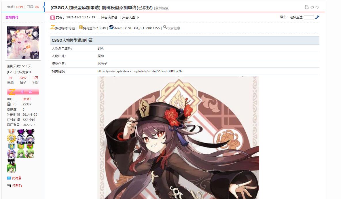 hutao.jpg