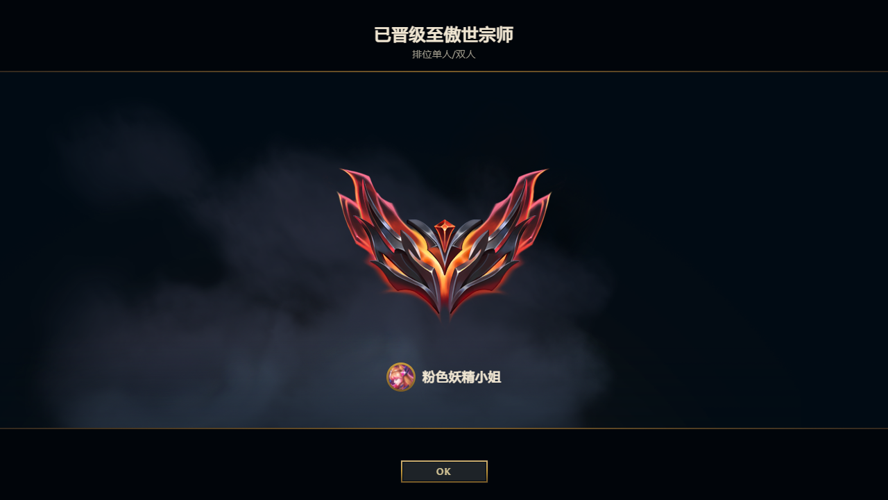 宗师了.png