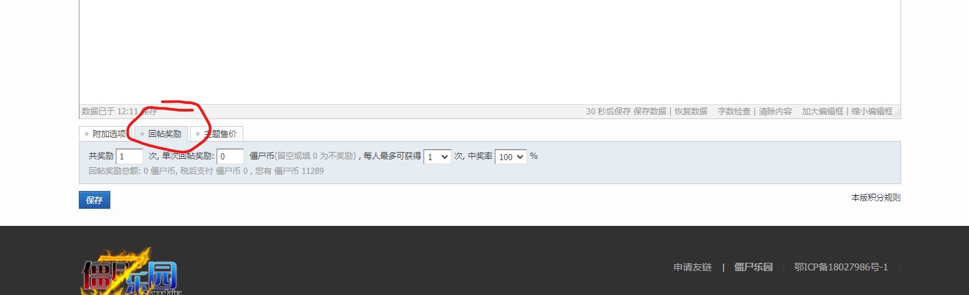 屏幕截图 2022-02-14 121150.jpg
