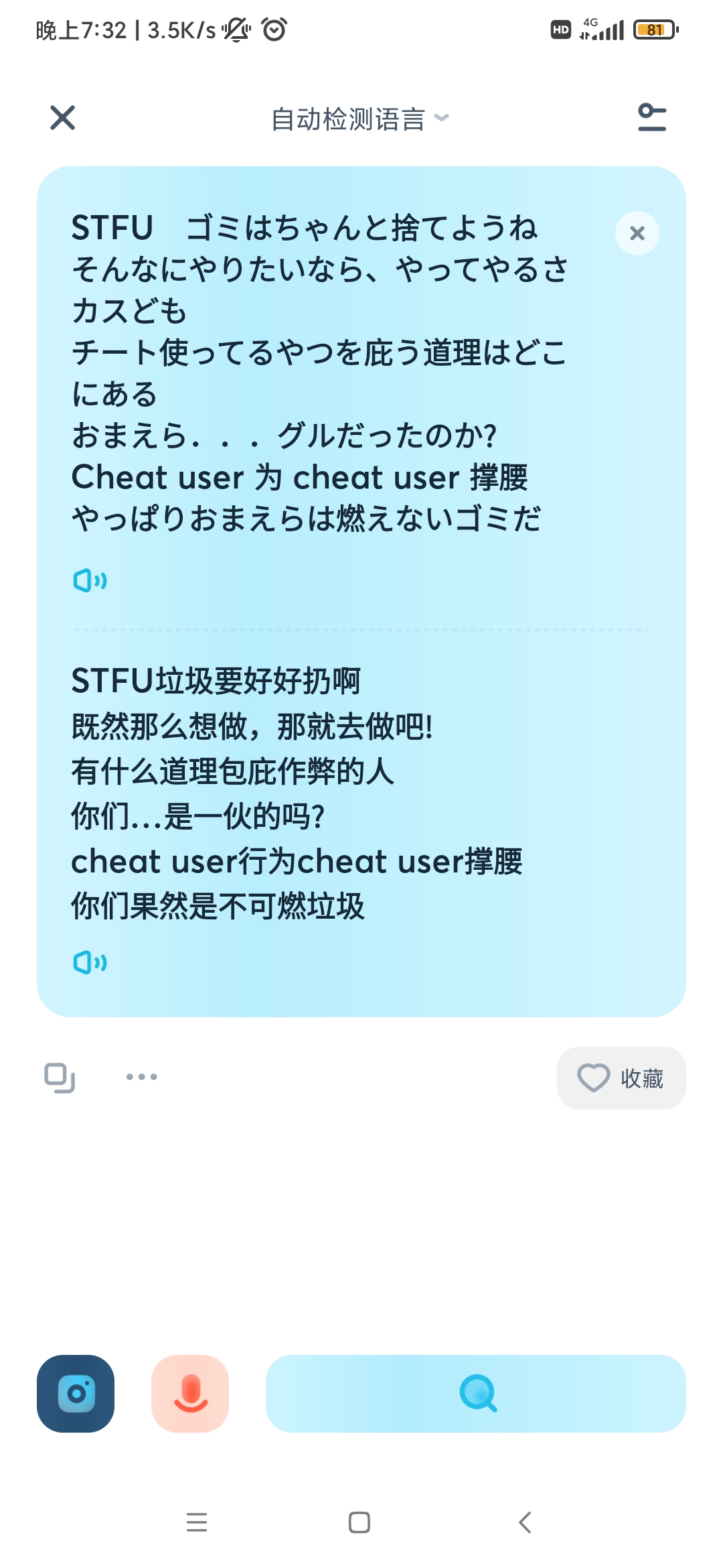 防止不能复制粘贴留的翻译