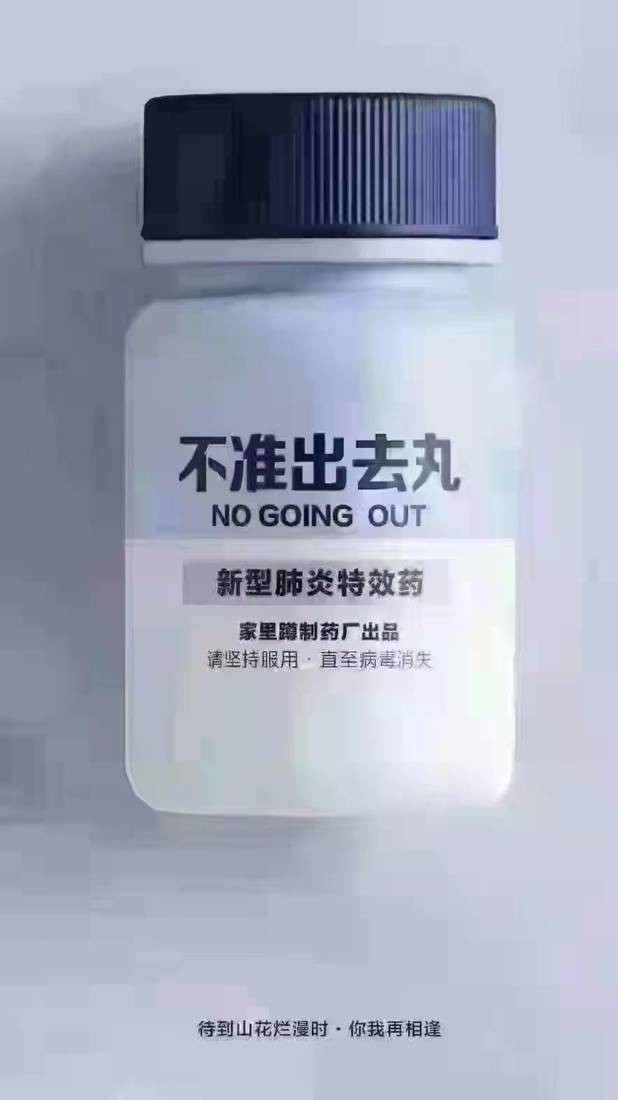 因为疫情的悲伤