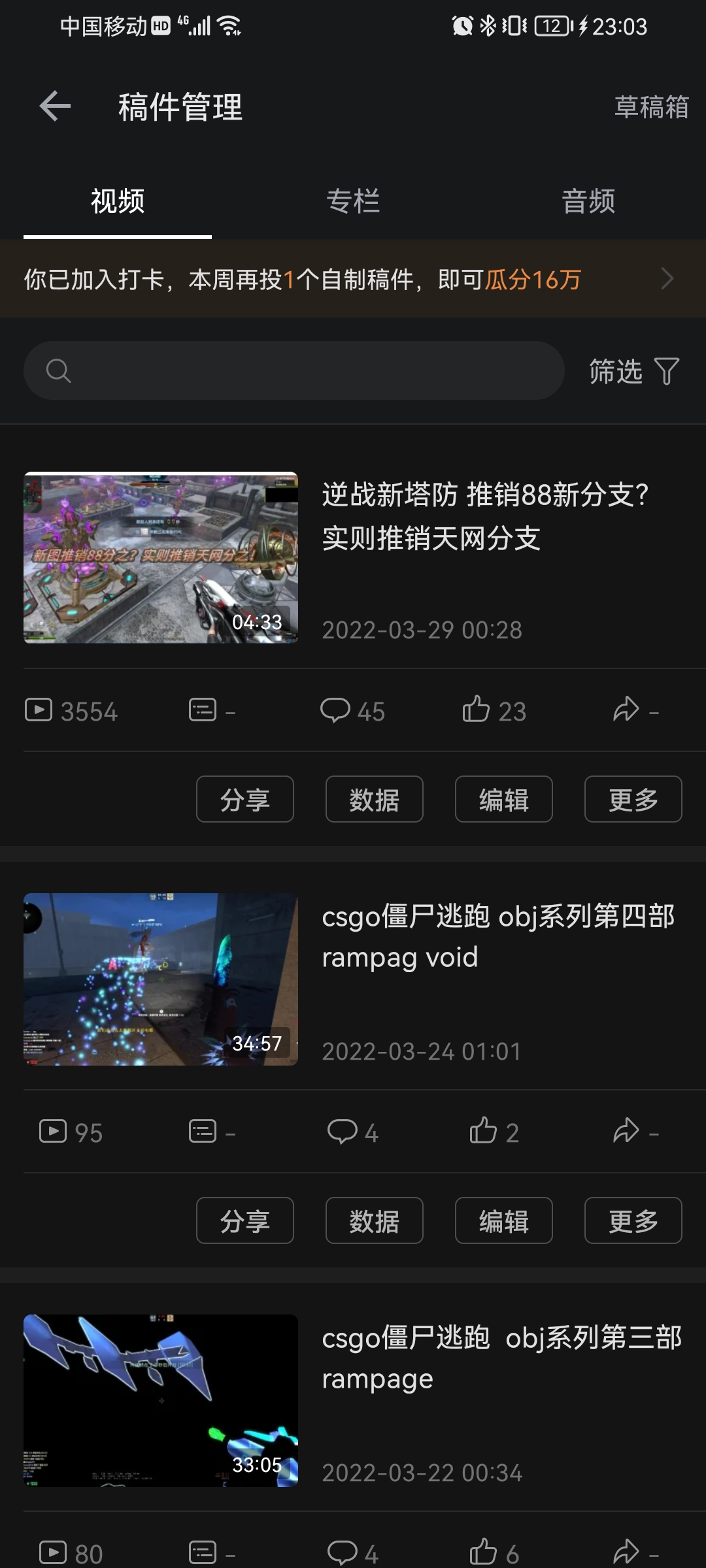 Screenshot_20220331_230300_tv.danmaku.bili.jpg