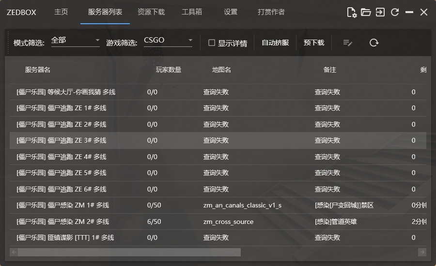 查詢失敗.png
