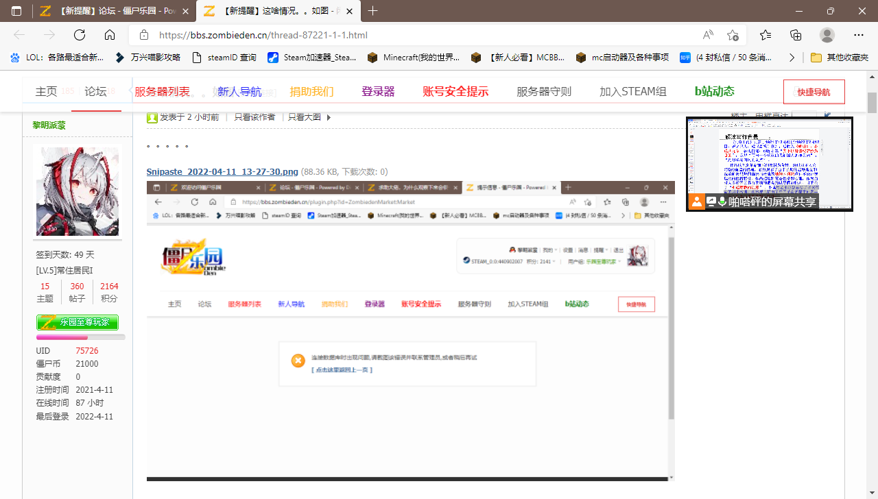 Snipaste_2022-04-11_16-10-01.png