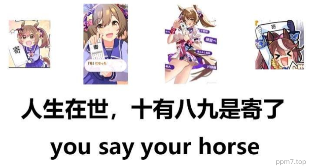 寄