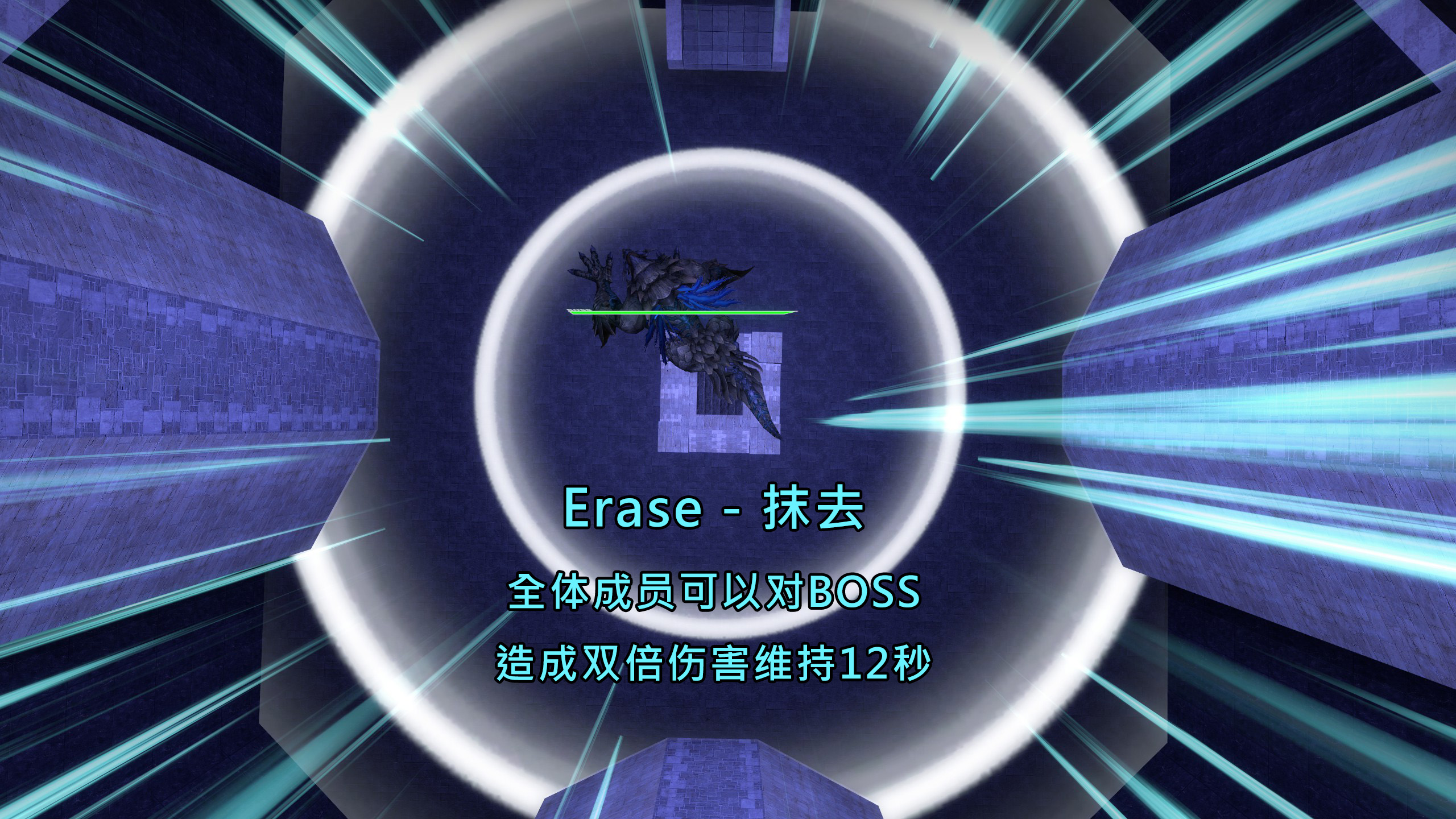 Erase  簡體.jpg