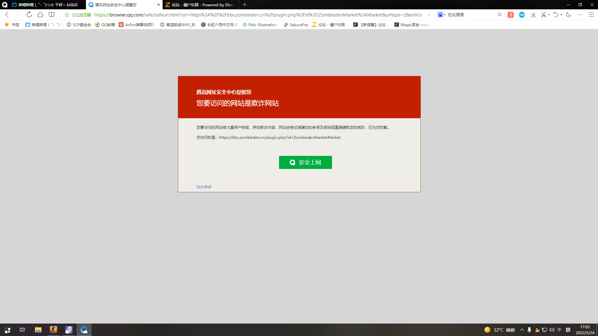 Desktop Screenshot 2022.05.24 - 17.03.12.80.png