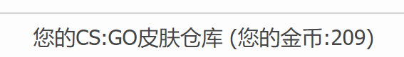 金币未到帐2.png