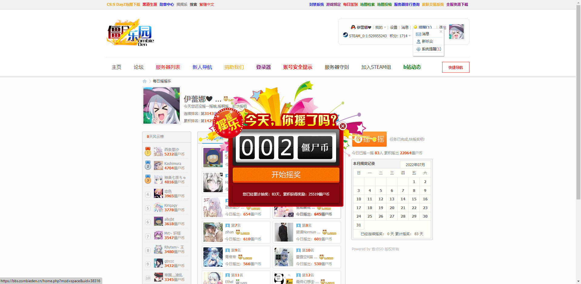 摇摇乐.png