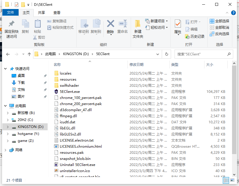 QQ截图20220713194504.png