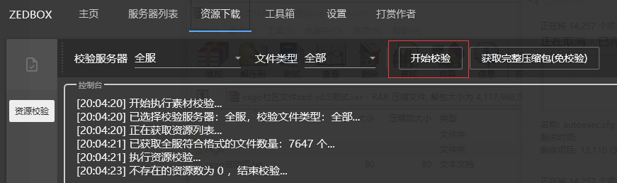 QQ截图20220713200436.png