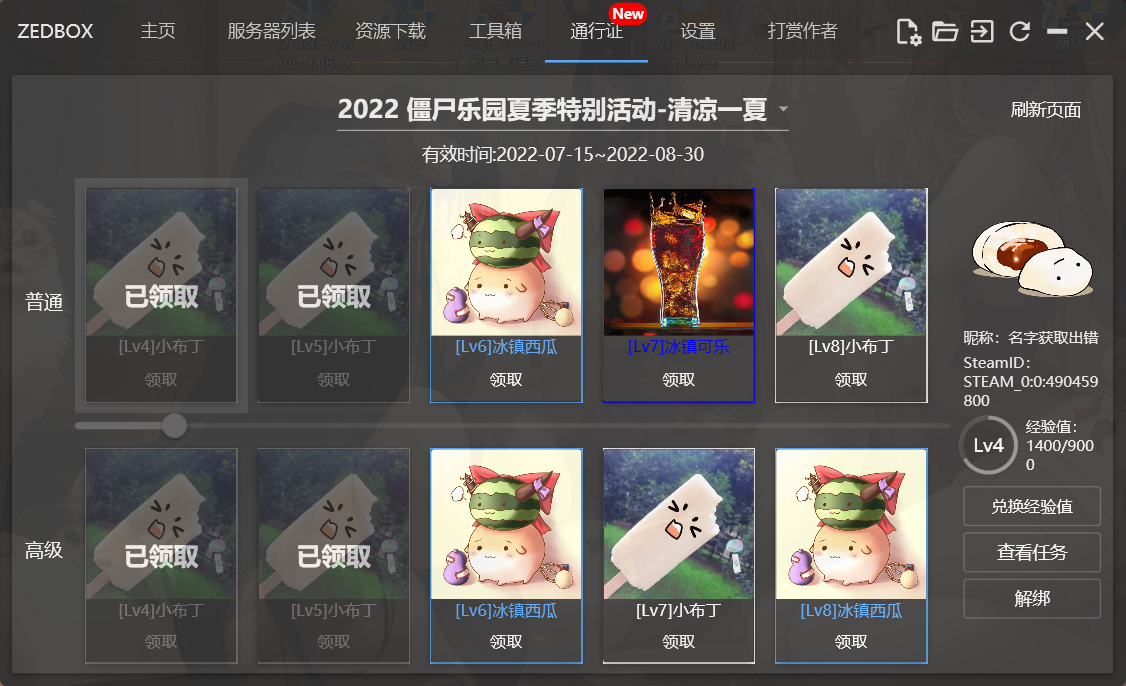 QQ图片20220715190419.png