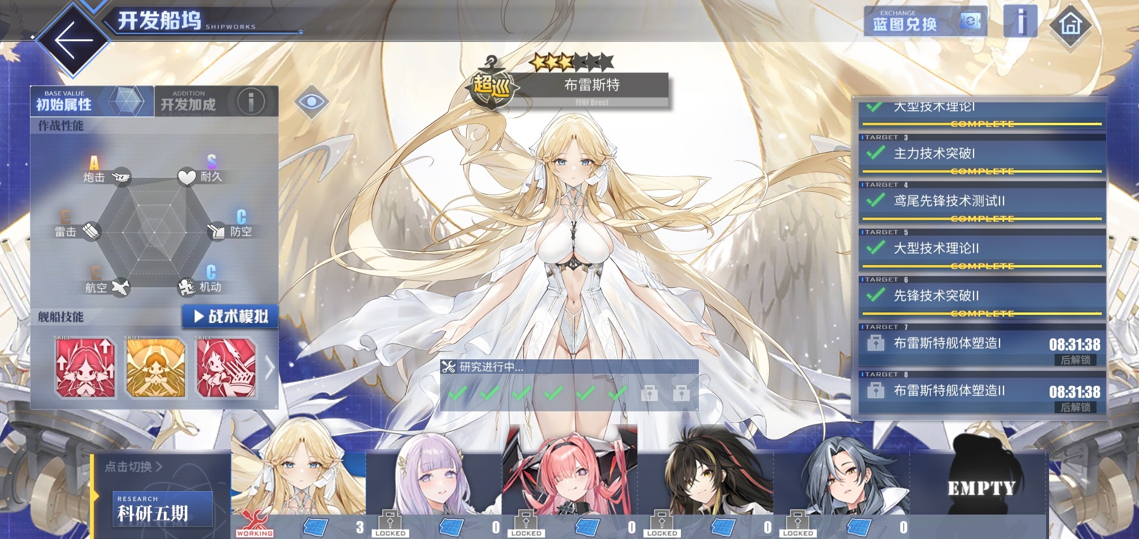 Screenshot_20220720_092747_com.bilibili.blhx.huawei_optimized.jpg
