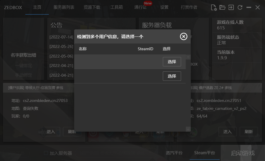 QQ截图20220725142339.png