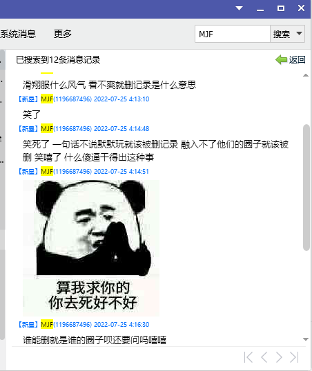 对线.png