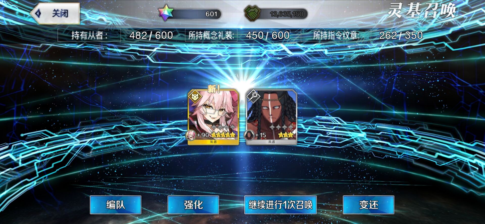2个10连，20护符结束战斗