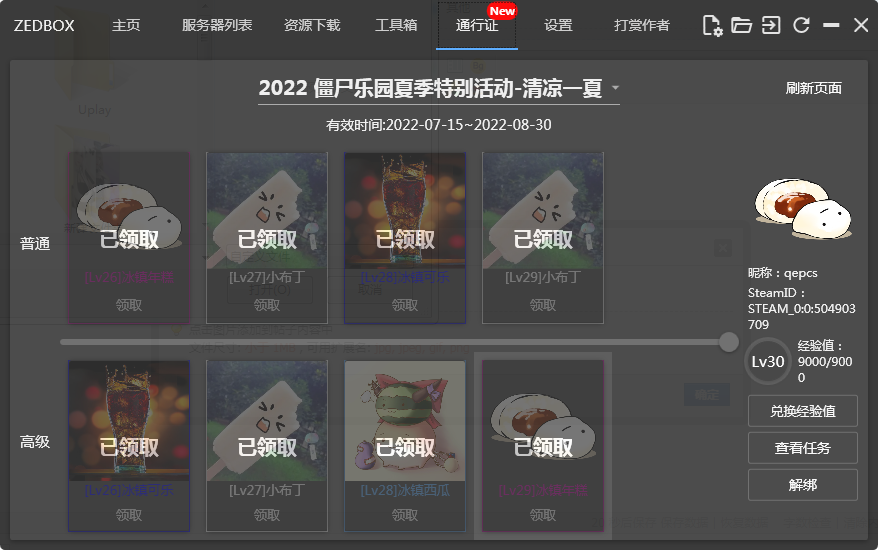 QQ截图20220806164108.png