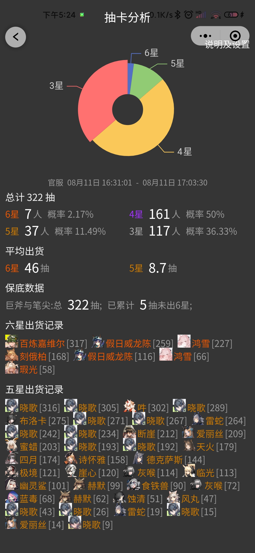 Screenshot_2022-08-11-17-24-32-884_com.tencent.mm.jpg