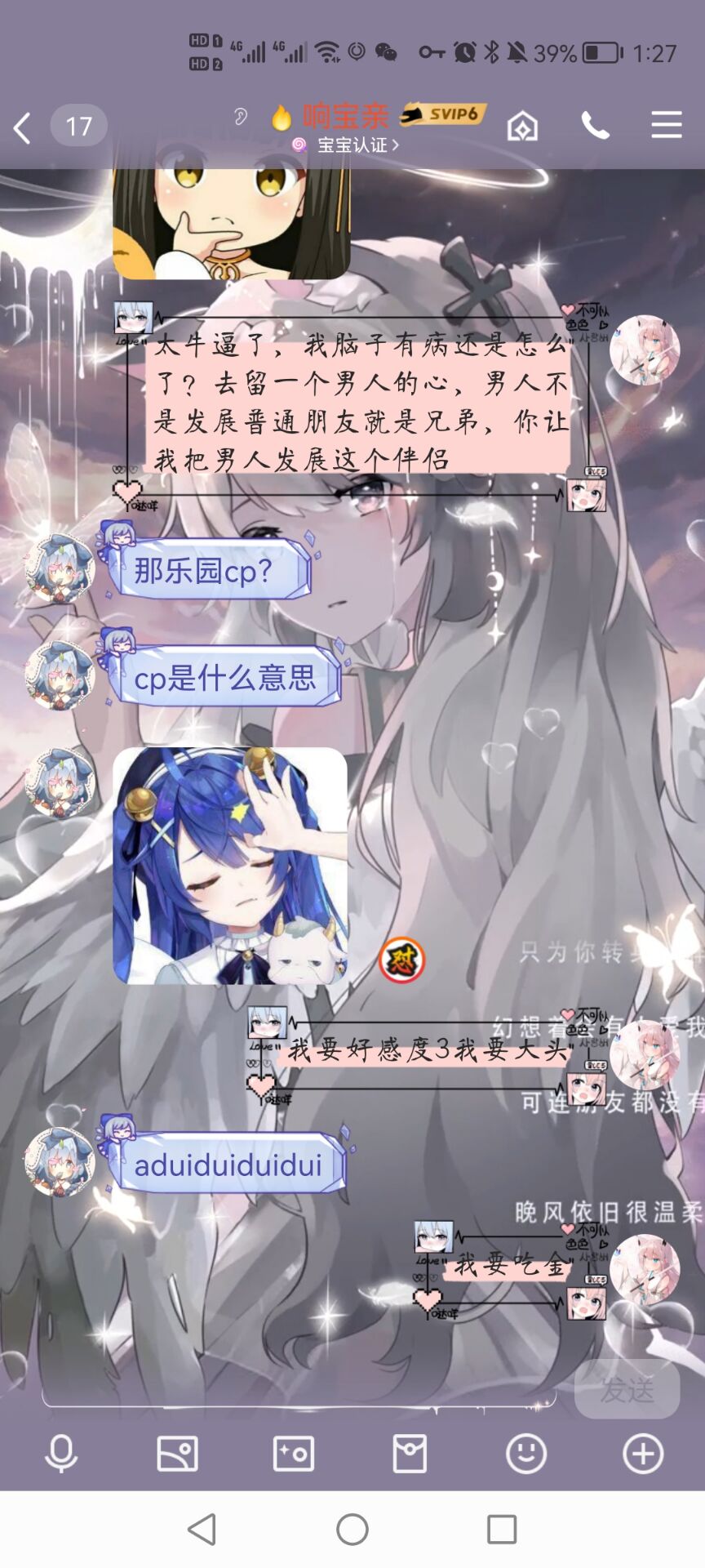_-572308568_Screenshot_20220828_132721_com.tencent.mobileqq_1661664441000_wifi_0.jpg