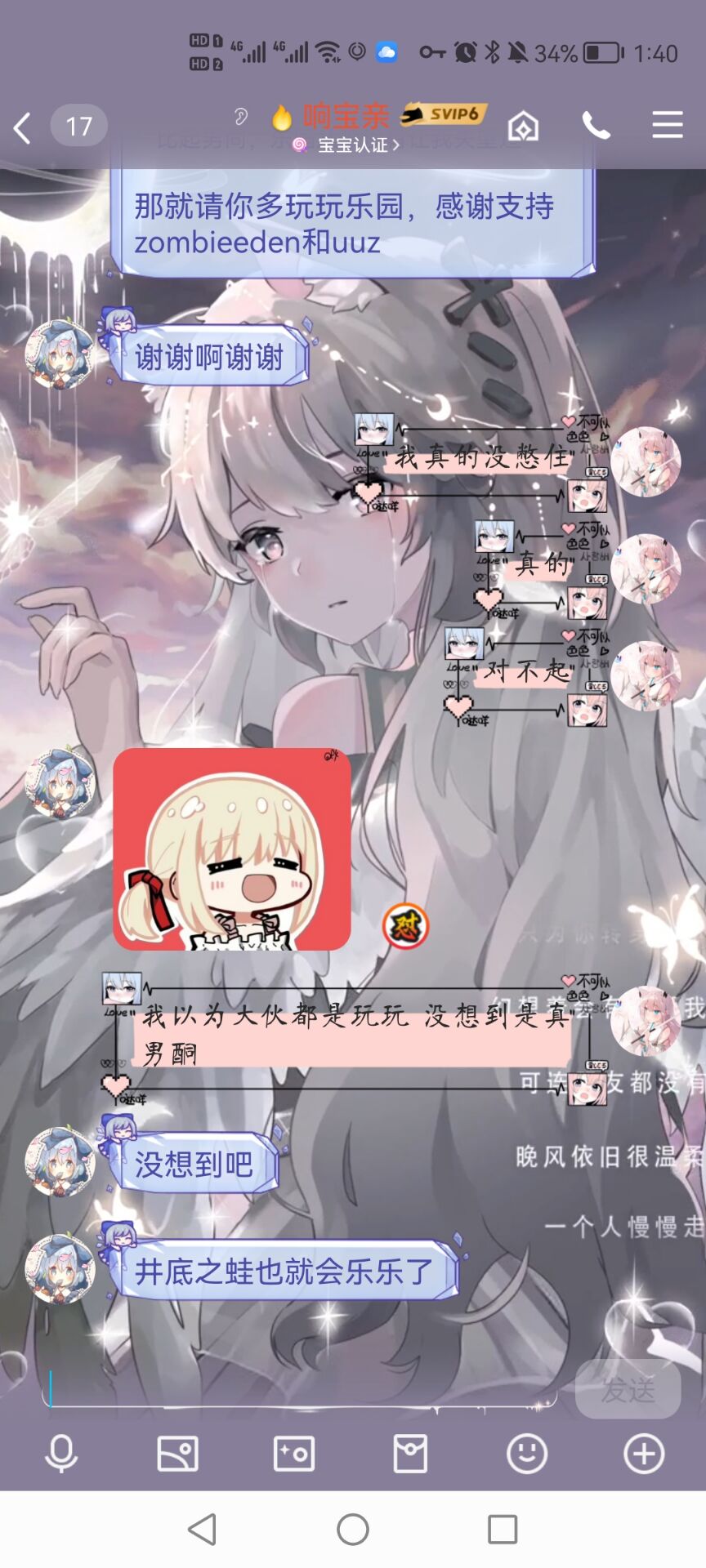 _1311004624_Screenshot_20220828_134055_com.tencent.mobileqq_1661665255000_wifi_0.jpg