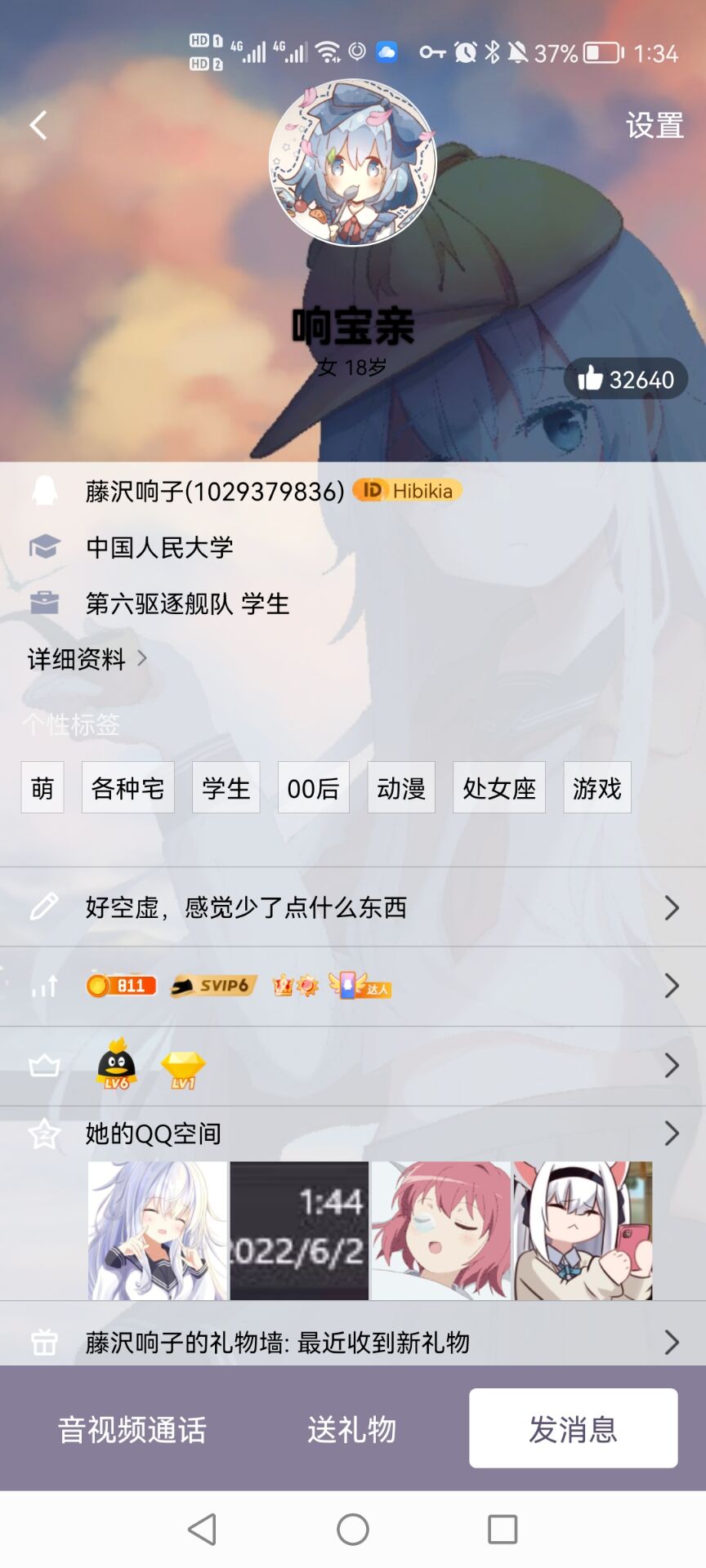 _1009081992_Screenshot_20220828_133425_com.tencent.mobileqq_1661664865000_wifi_0.jpg