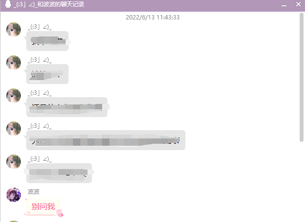图中的聊天记录.png