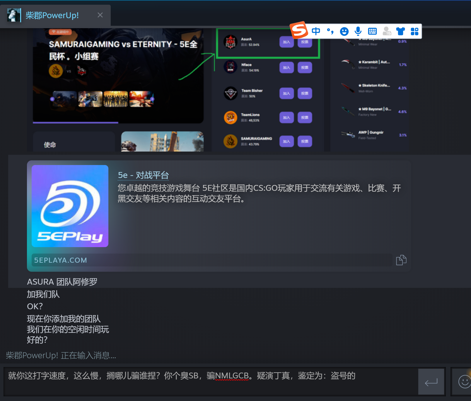 CSGO新型诈骗.png