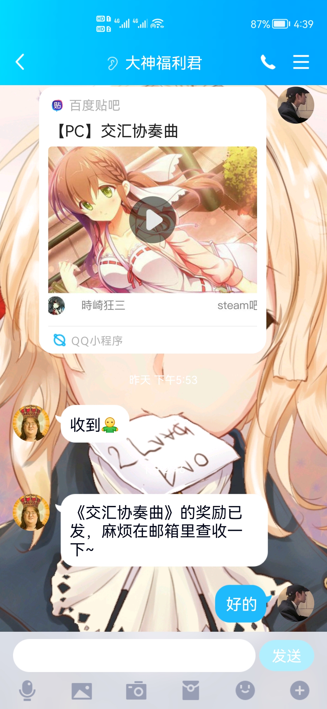 Screenshot_20221010_163925_com.tencent.mobileqq.jpg