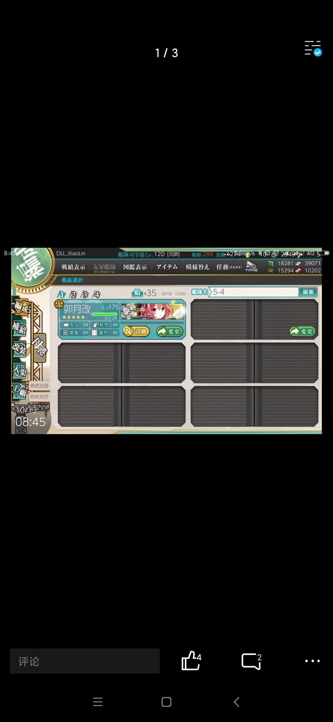 Screenshot_2022-10-10-19-45-56-460_com.tencent.mobileqq.jpg