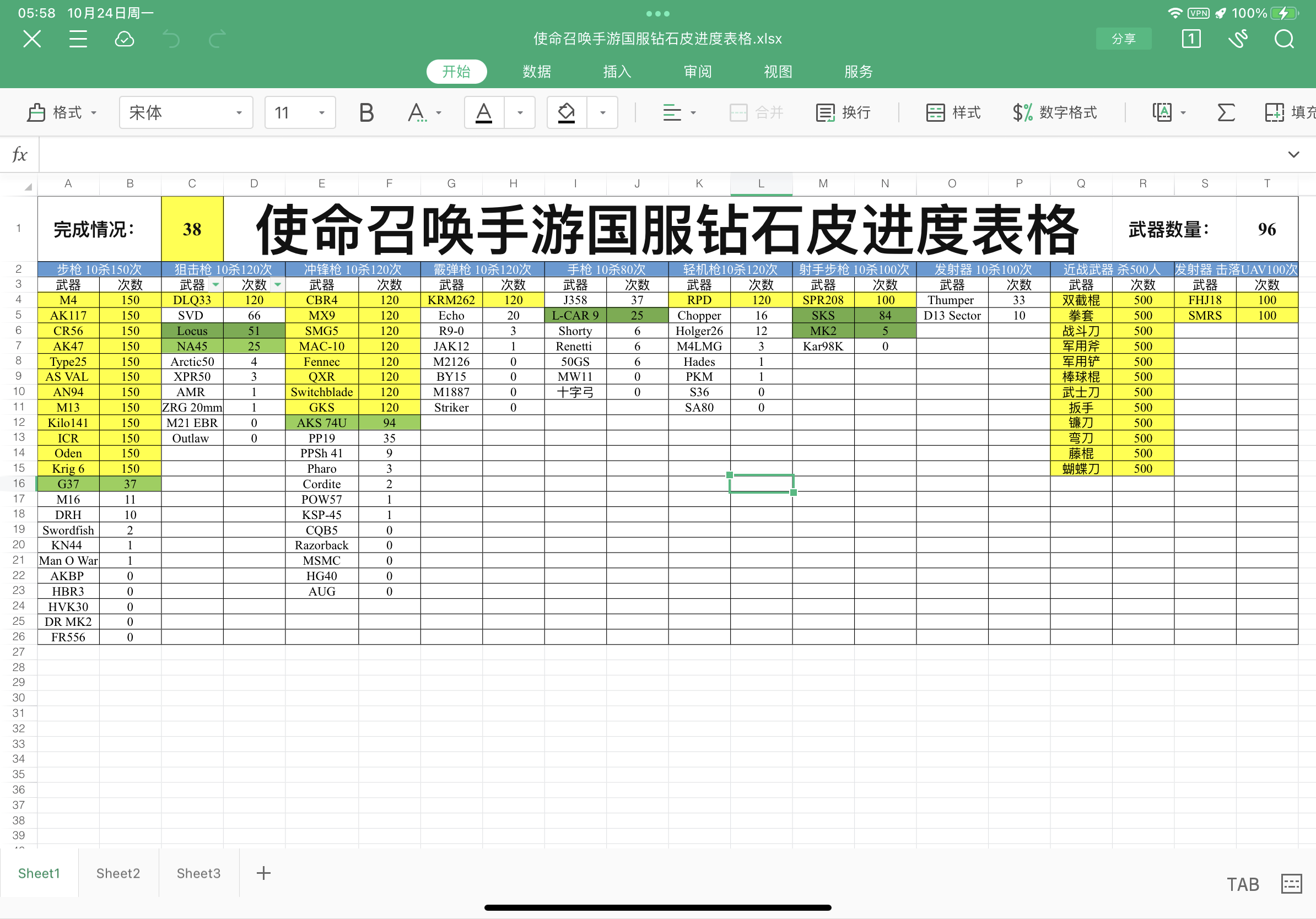 B6F25592-1410-4D8F-B437-7E3318015A23.png