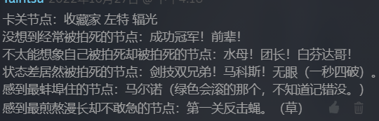 糟糕的屁话.png