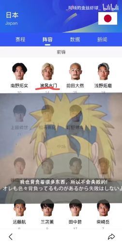 波风水门使出飞雷神之术.png
