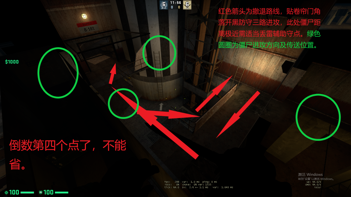三路守点.png