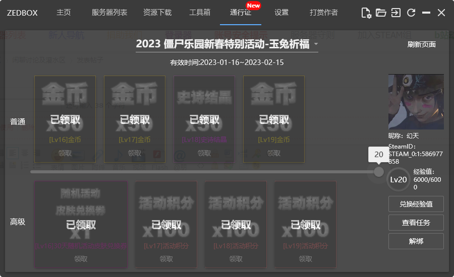 QQ图片20230116192303.png