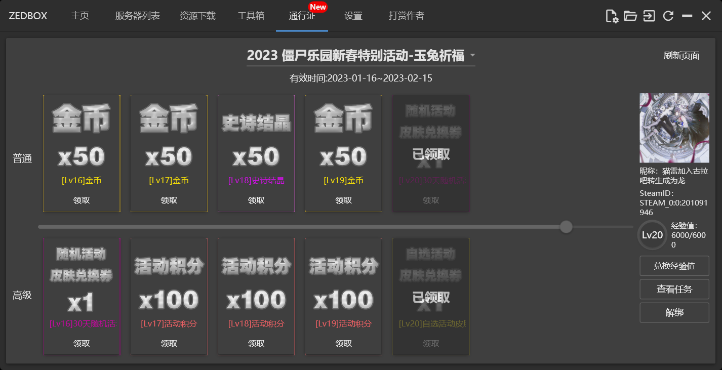 ZEDBOX 2023_1_16 12_01_41.png
