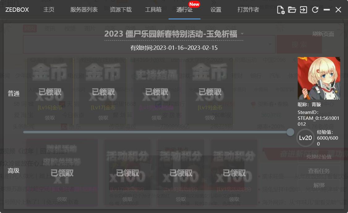 QQ截图20230121181445.jpg