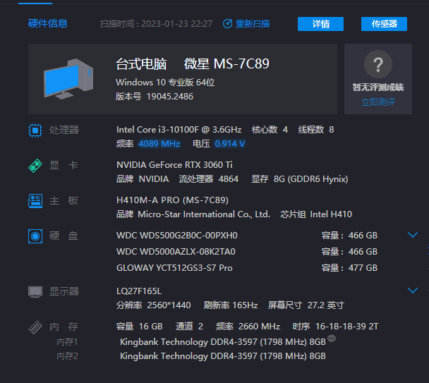 QQ截图20230123222800.png