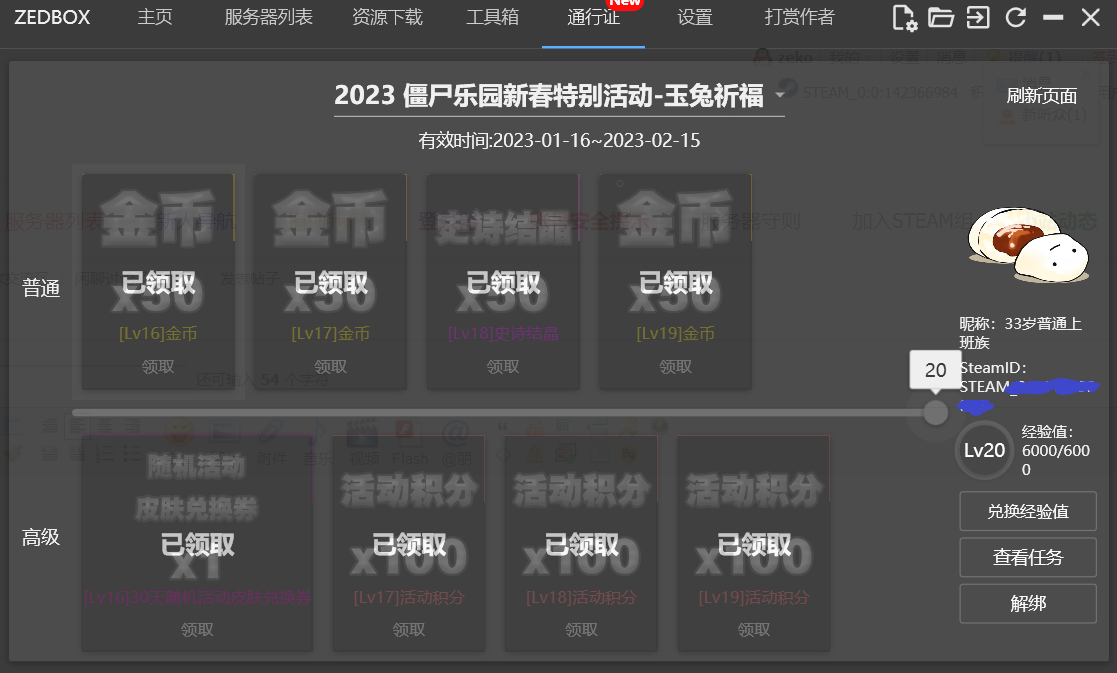 屏幕截图 2023-01-26 021424.png