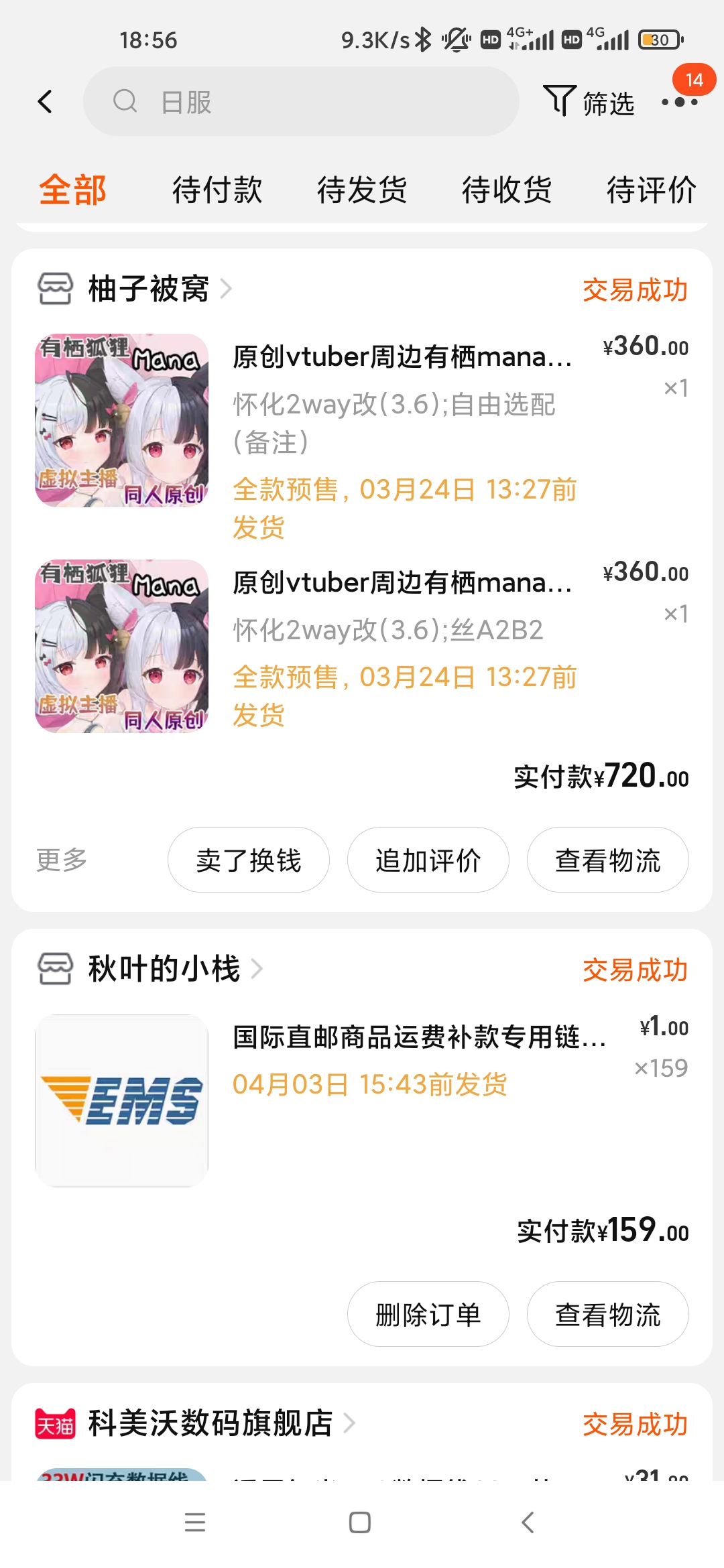 Screenshot_2023-03-09-18-56-11-941_com.taobao.taobao.jpg