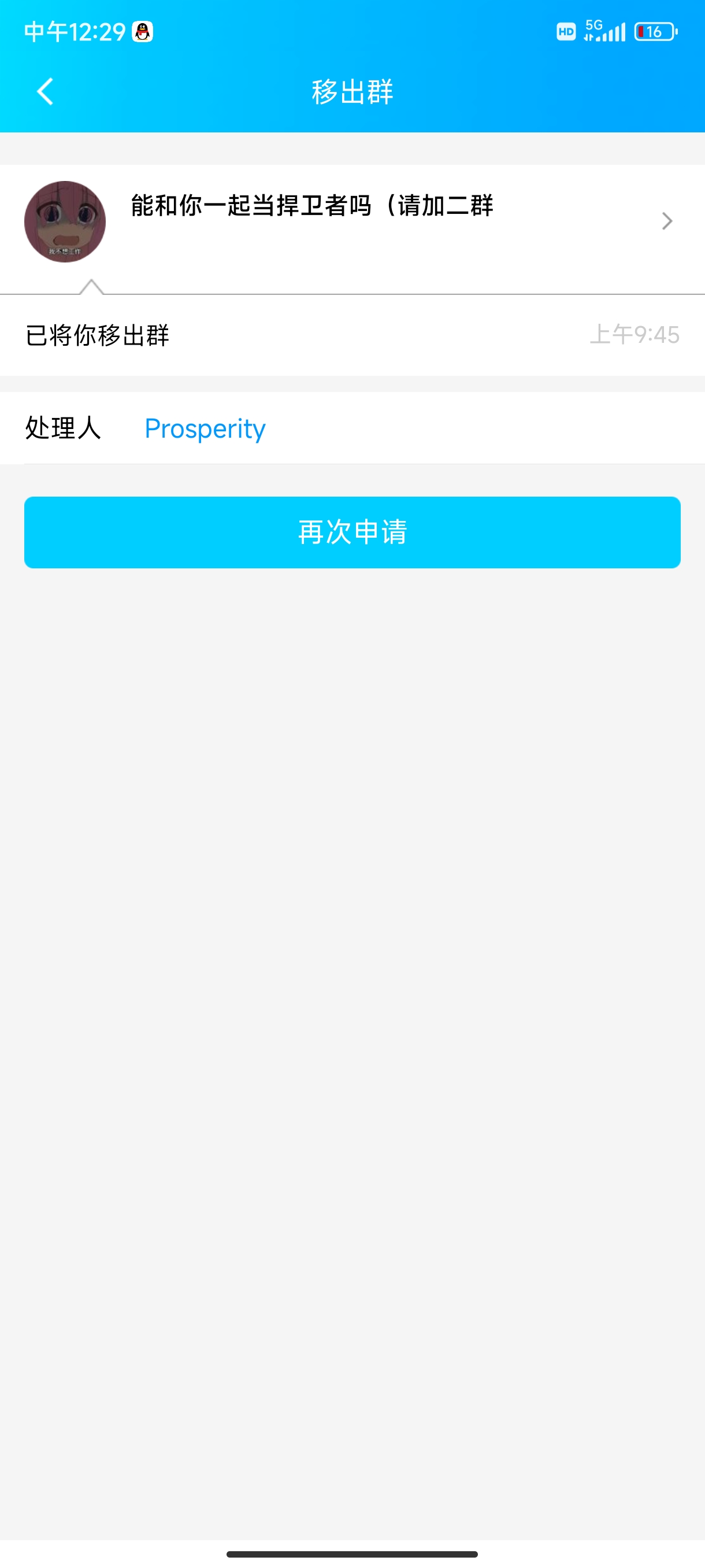 Screenshot_2023-03-10-12-29-58-340_com.tencent.mobileqq.jpg