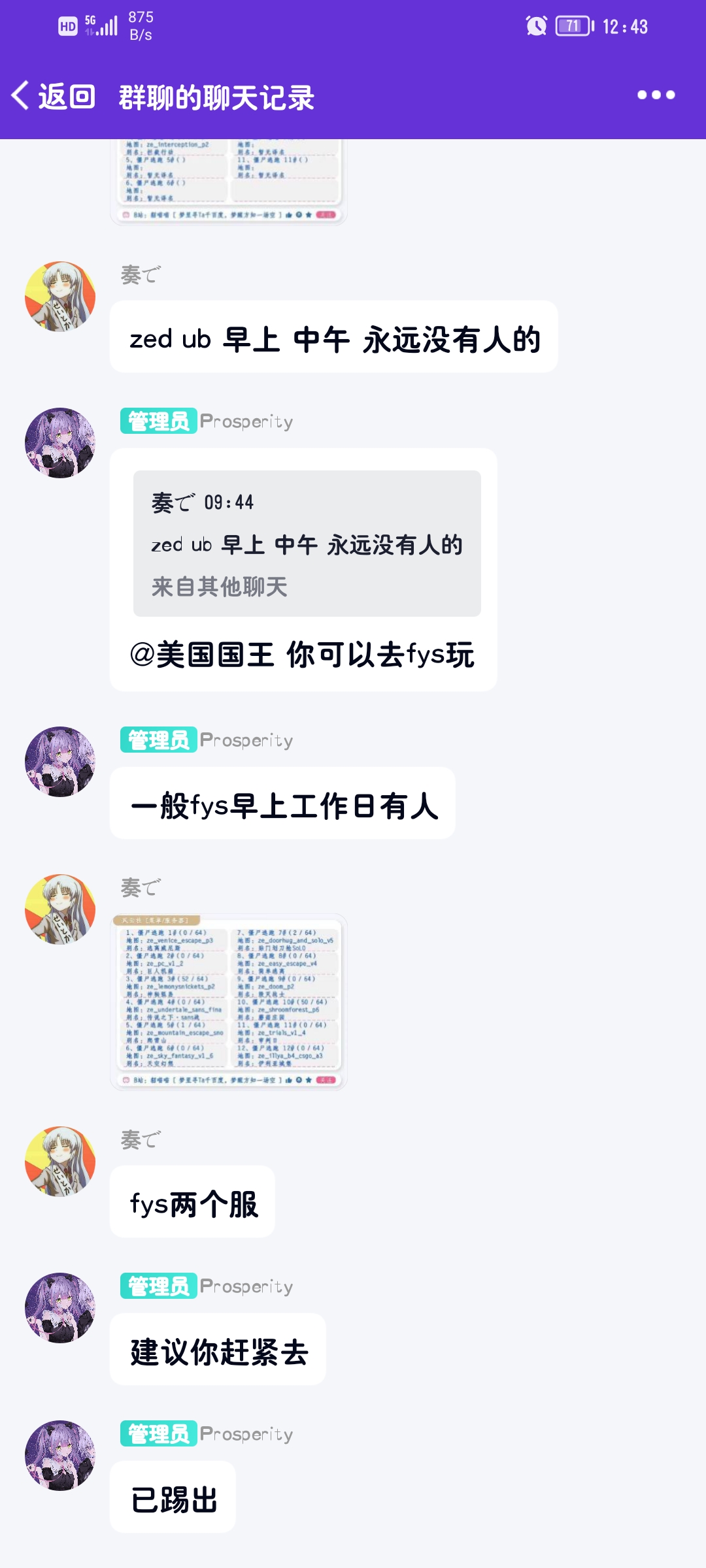 Screenshot_20230310_124345_com.tencent.mobileqq.jpg
